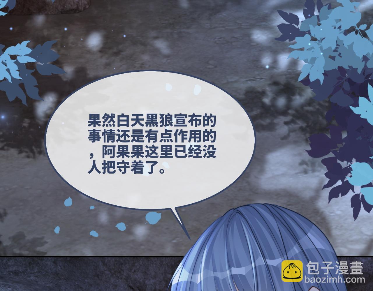 第168话 果果搞事业！(1/3)-第170话