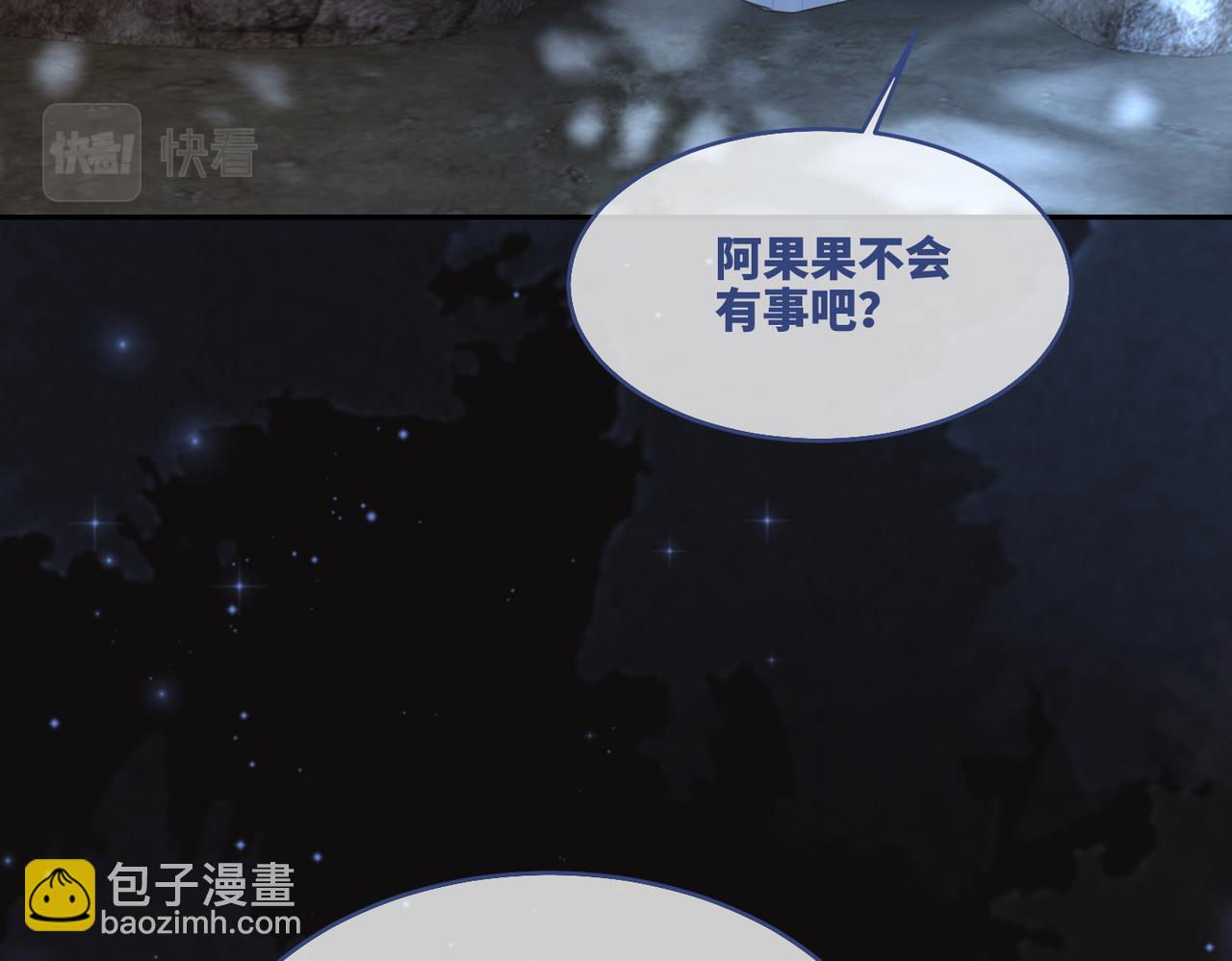 第168话 果果搞事业！(1/3)-第170话