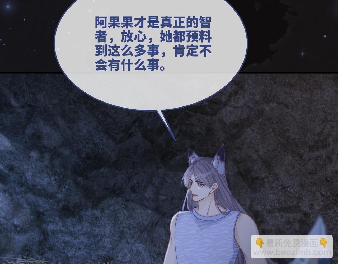 第168话 果果搞事业！(1/3)-第170话