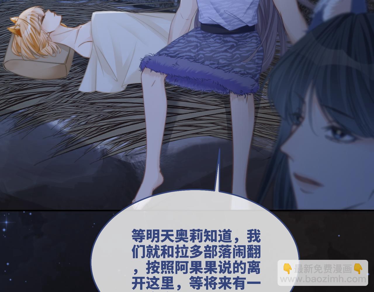 第168话 果果搞事业！(1/3)-第170话