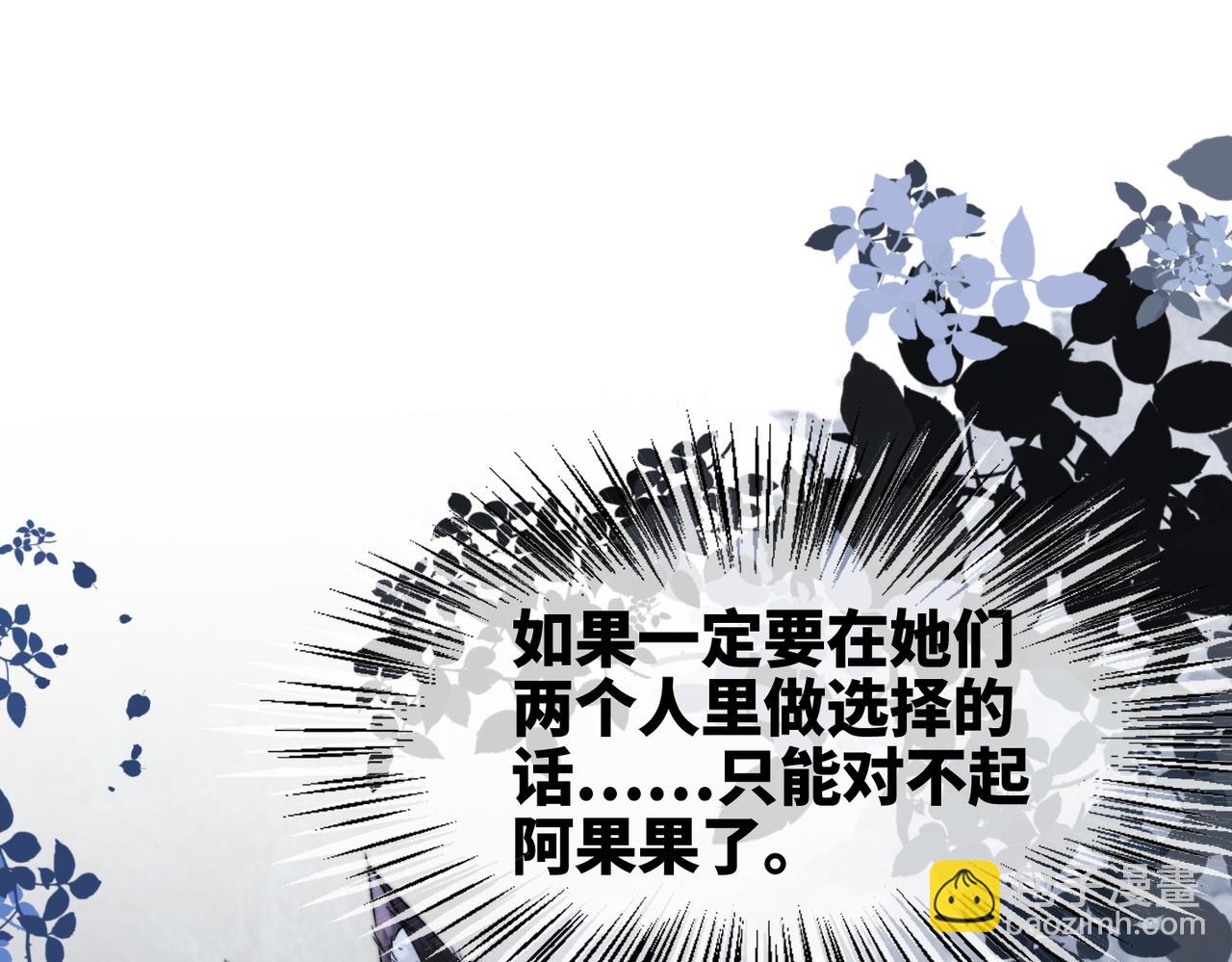 第168话 果果搞事业！(1/3)-第170话
