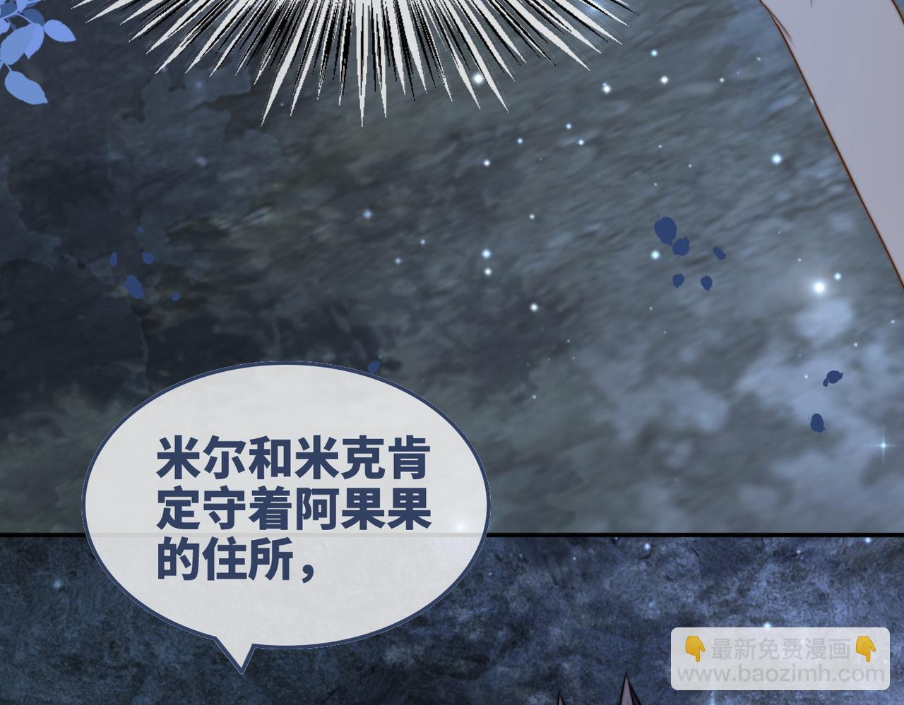 第168话 果果搞事业！(1/3)-第170话
