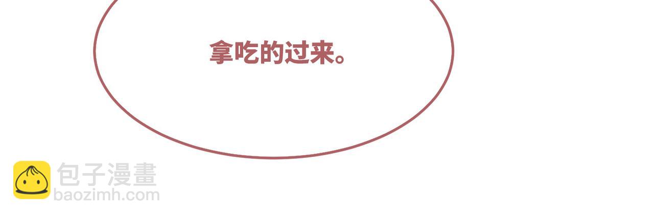 第170话 撒糖日常！(1/3)-第172话