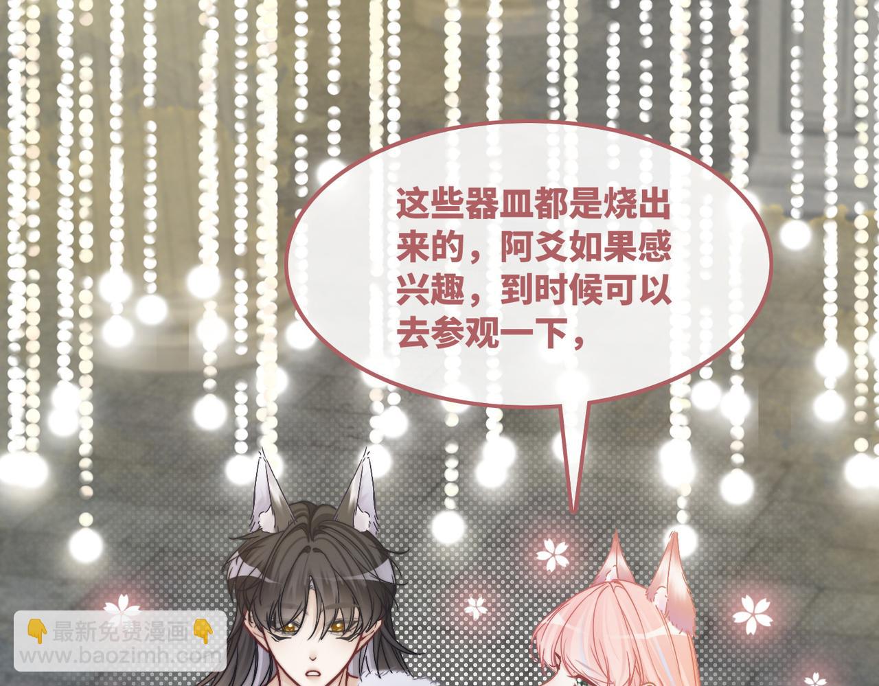 第170话 撒糖日常！(1/3)-第172话