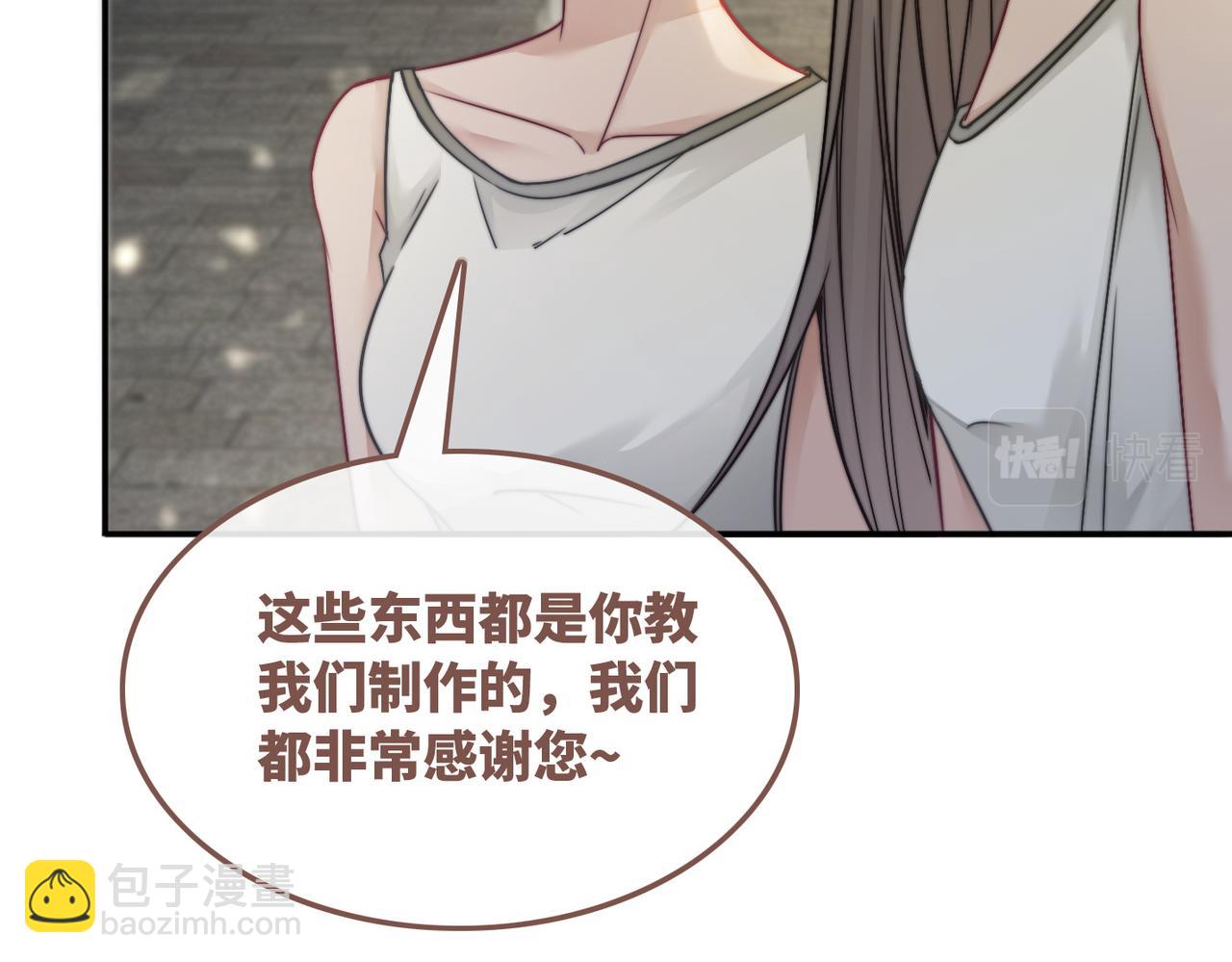 第170话 撒糖日常！(1/3)-第172话