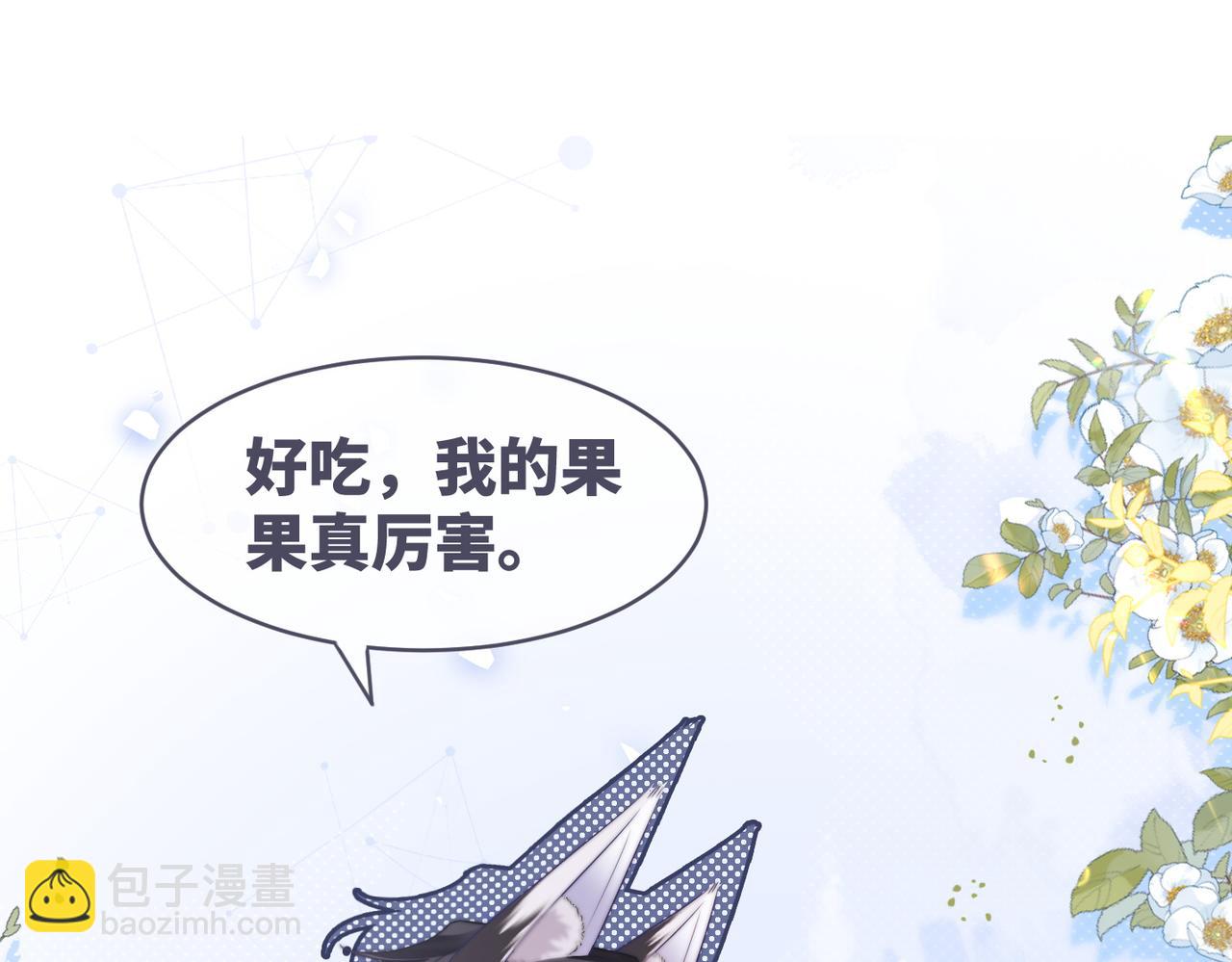 第170话 撒糖日常！(1/3)-第172话