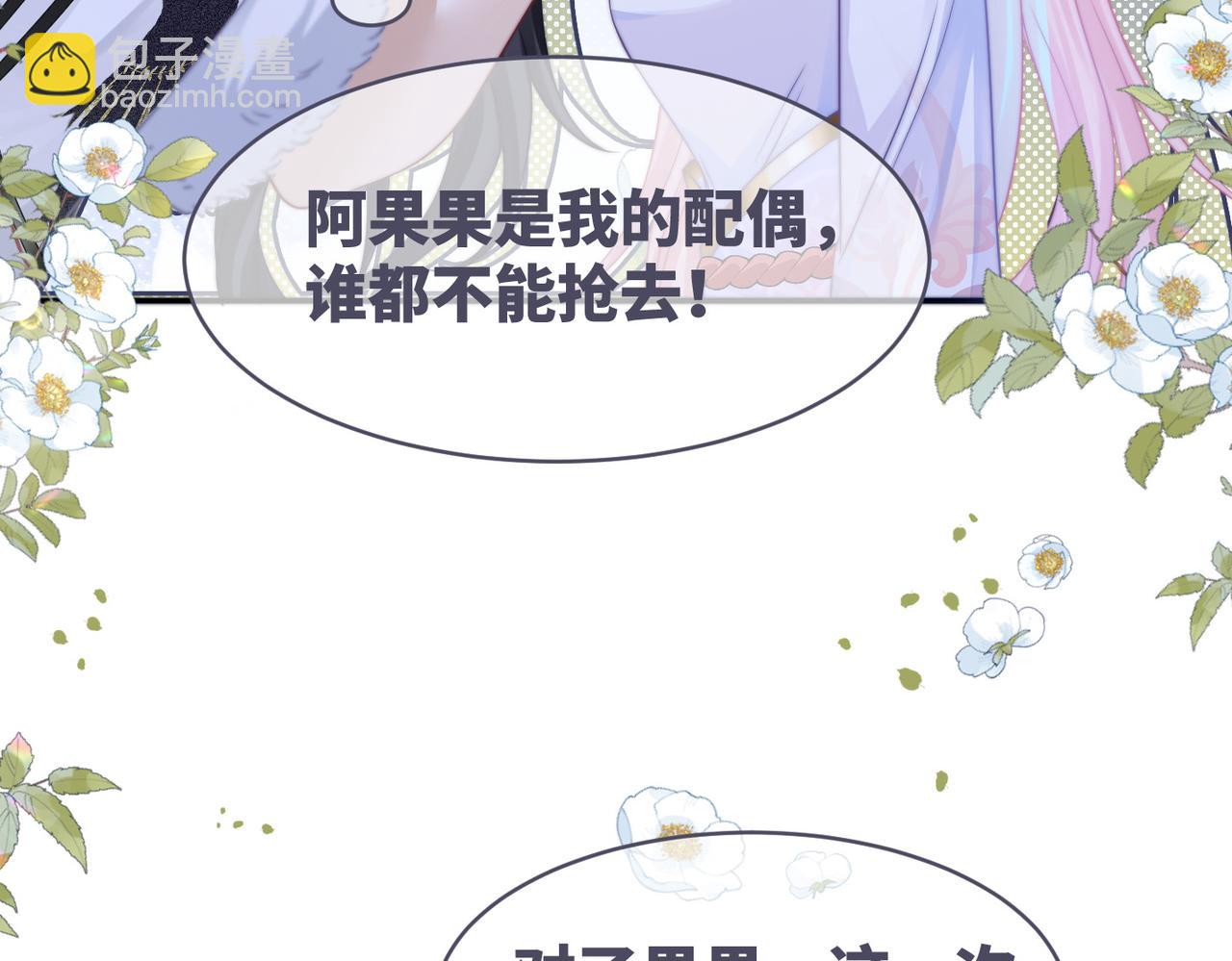 第170话 撒糖日常！(1/3)-第172话