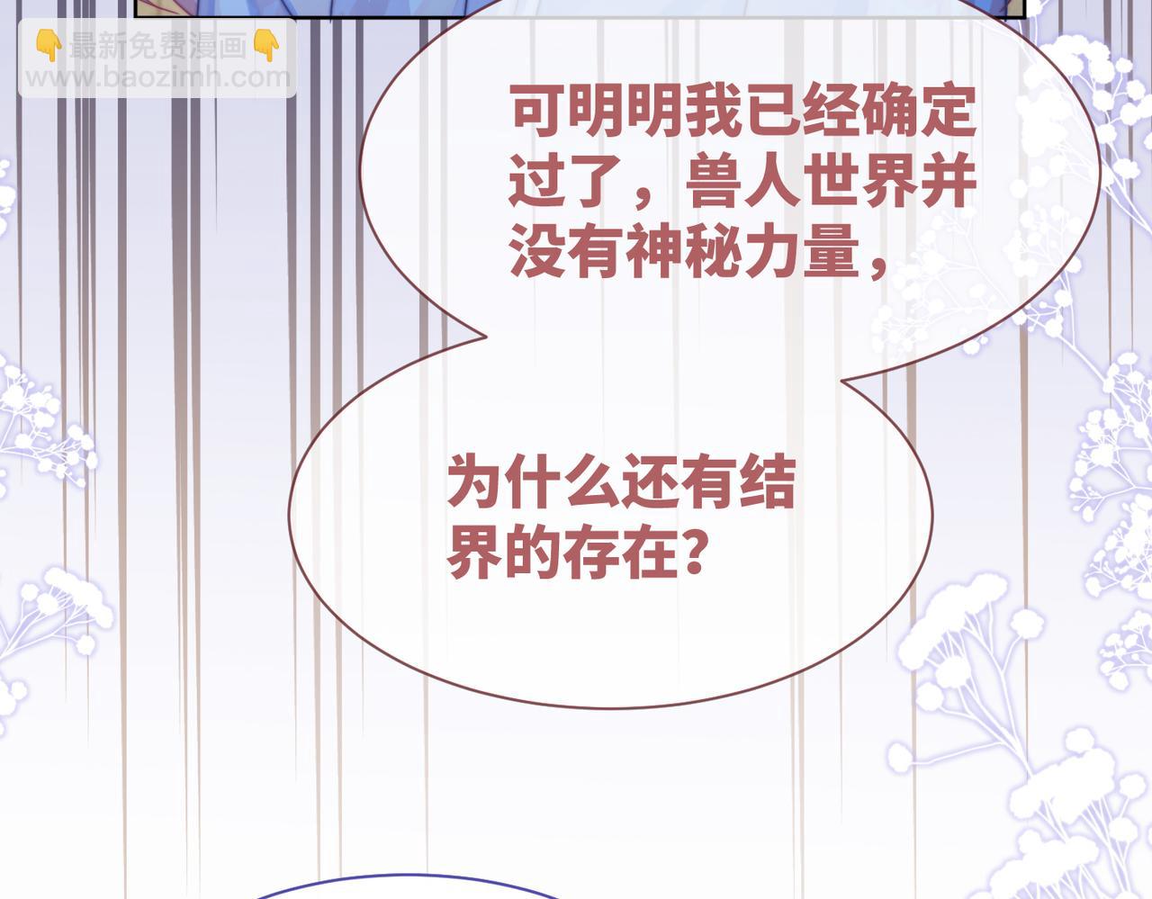 第170话 撒糖日常！(1/3)-第172话