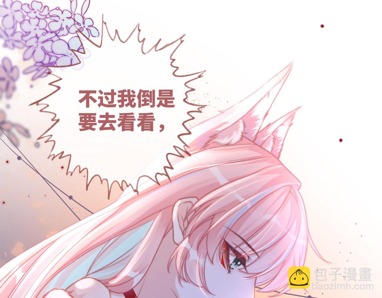 第170话 撒糖日常！(1/3)-第172话
