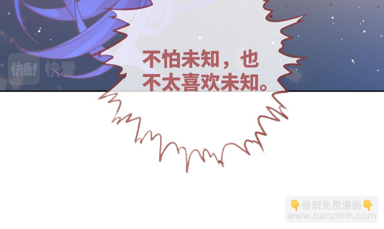 第170话 撒糖日常！(1/3)-第172话