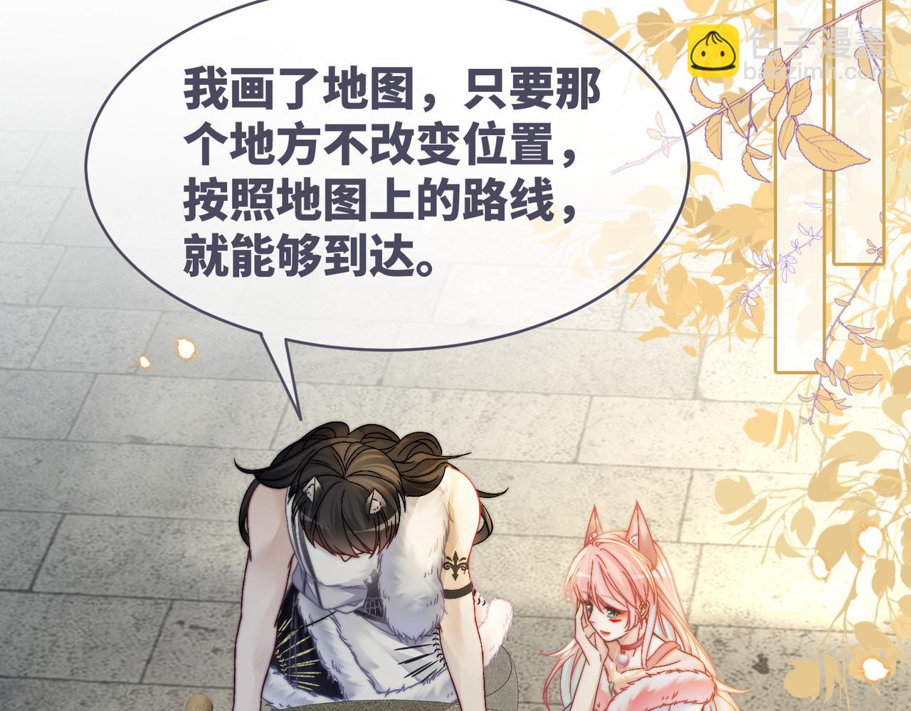 第170话 撒糖日常！(1/3)-第172话