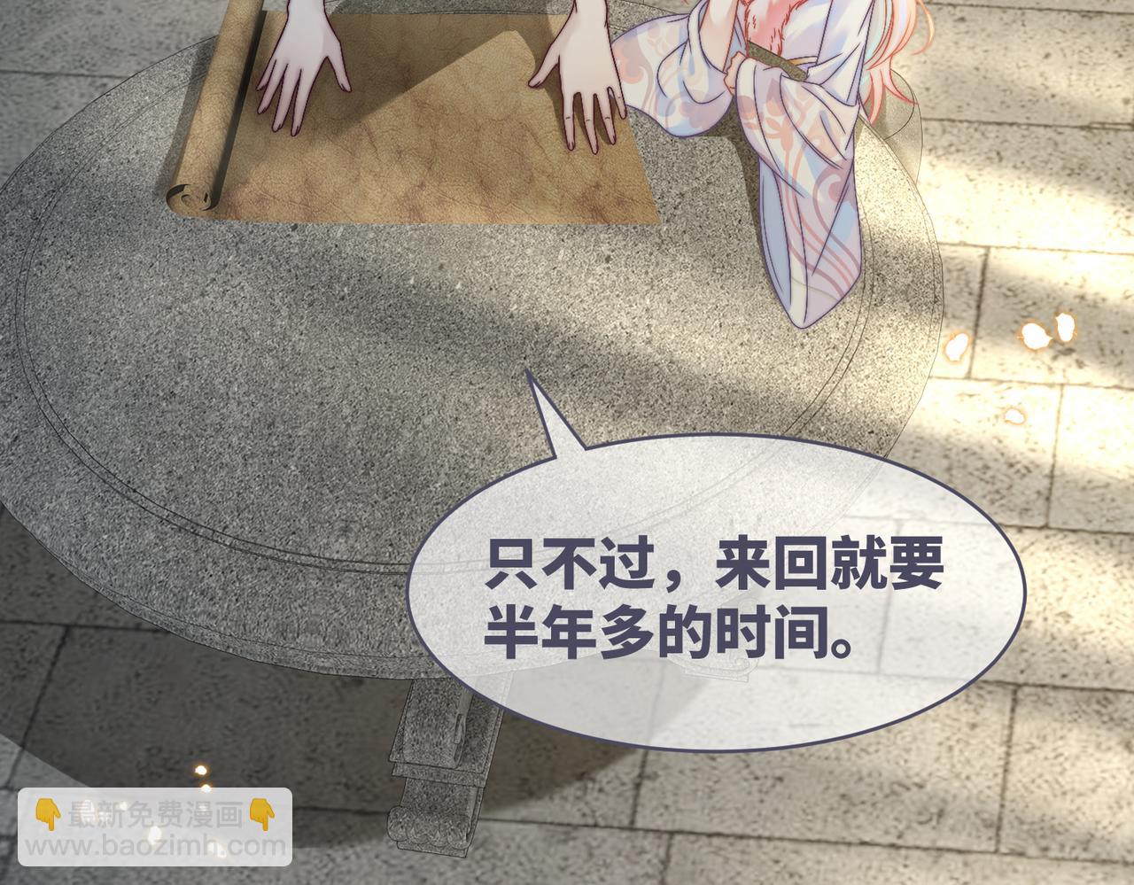 第170话 撒糖日常！(1/3)-第172话