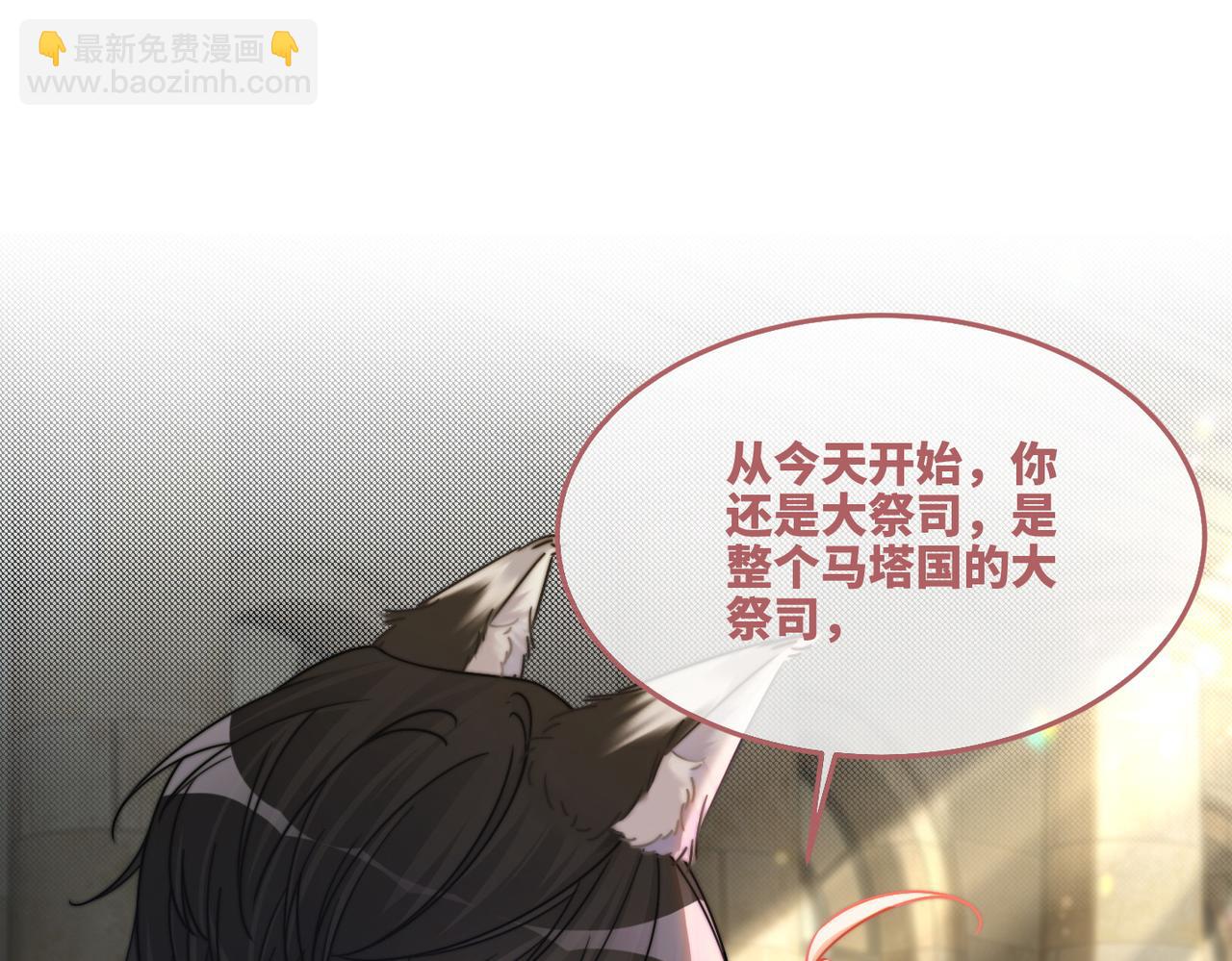 第170话 撒糖日常！(1/3)-第172话