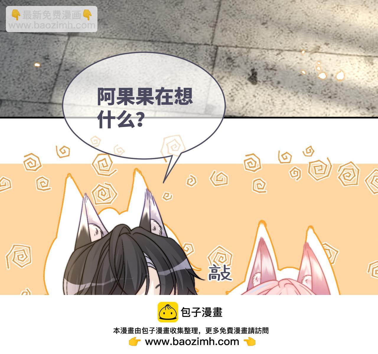 第170话 撒糖日常！(1/3)-第172话