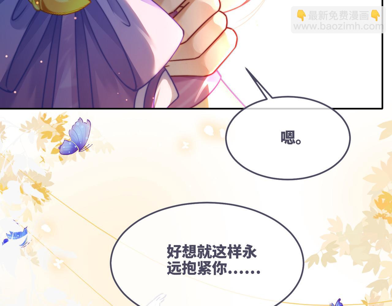 第170话 撒糖日常！(1/3)-第172话