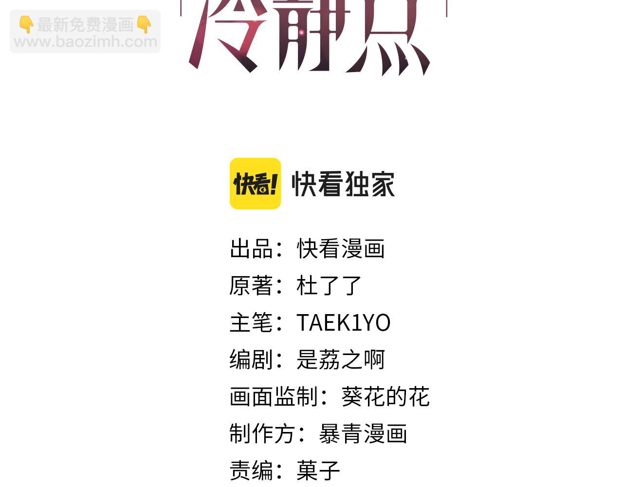 第172话 人类世界(1/3)-第174话