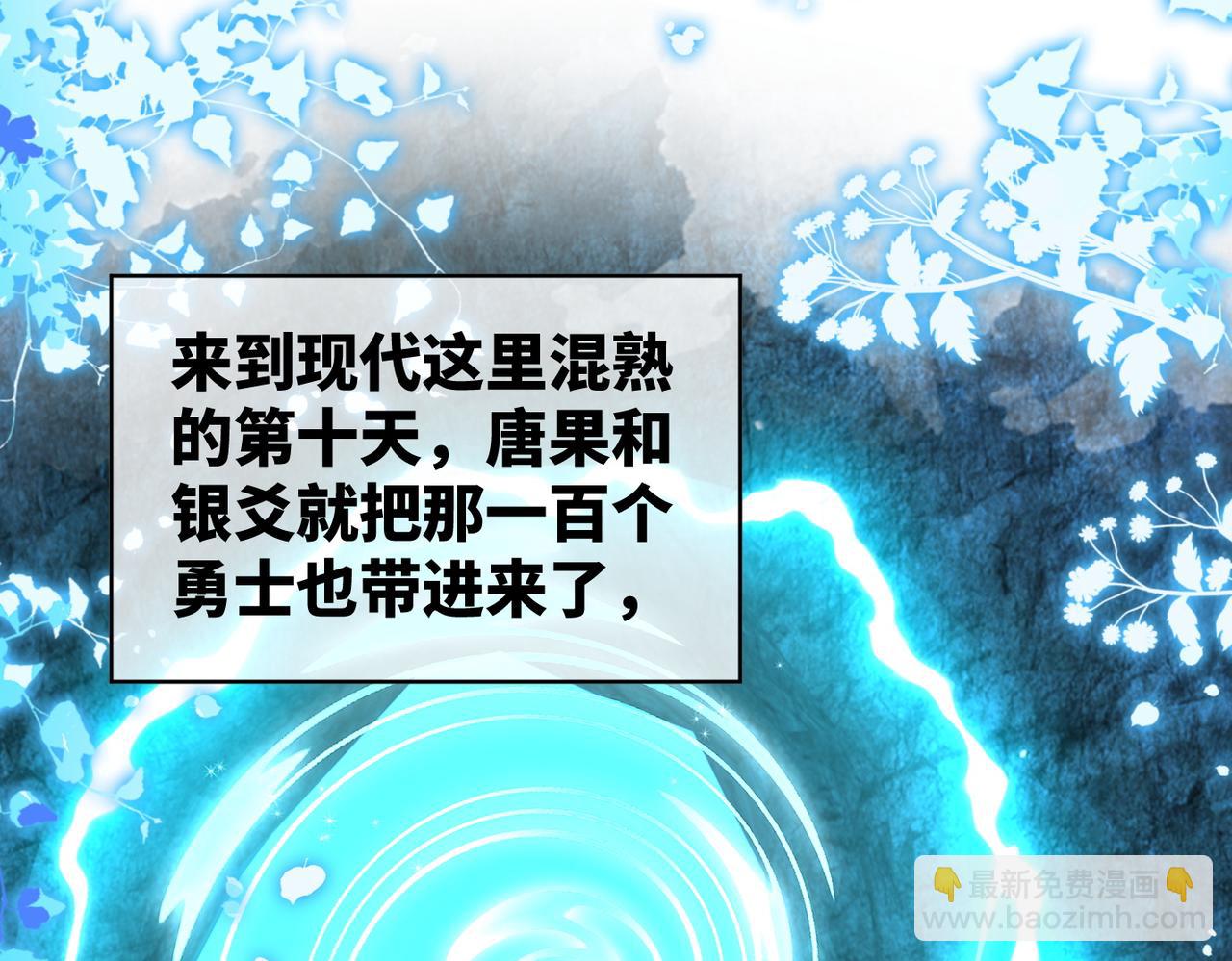第172话 人类世界(1/3)-第174话