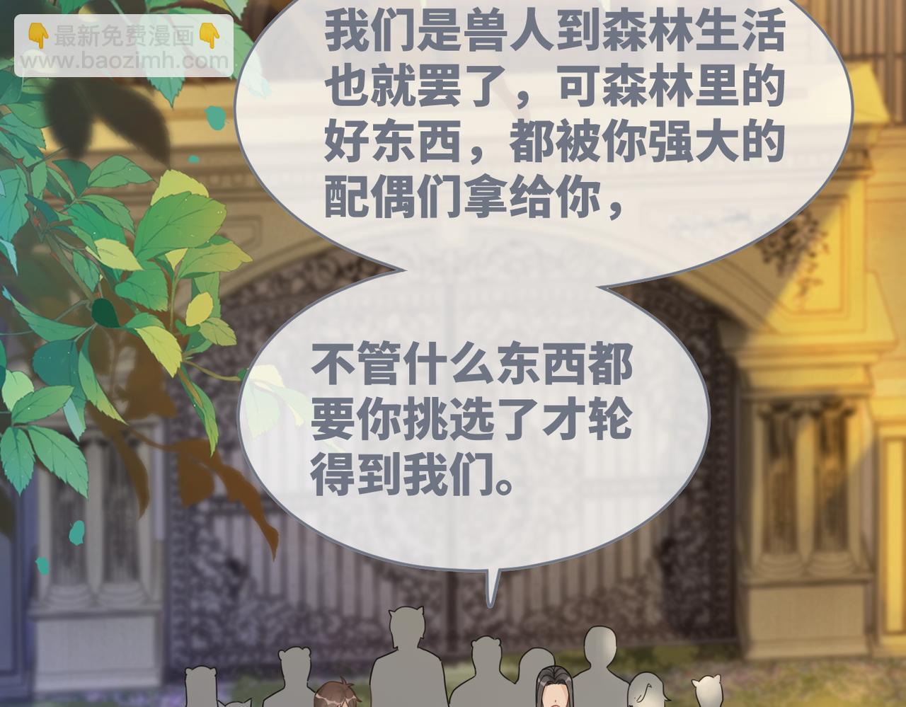 第174话 遭受谴责(1/3)-第176话