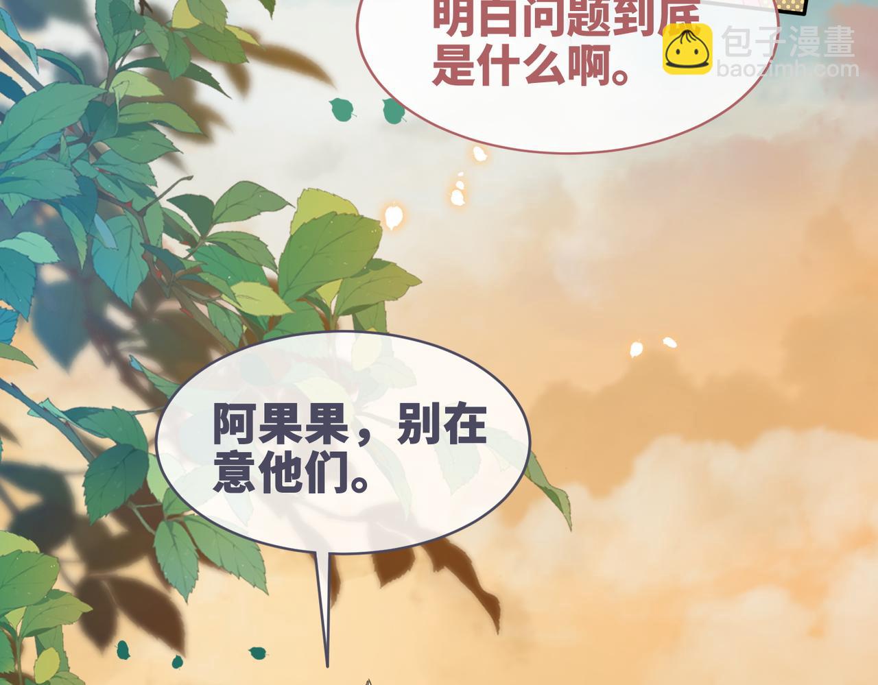 第174话 遭受谴责(1/3)-第176话