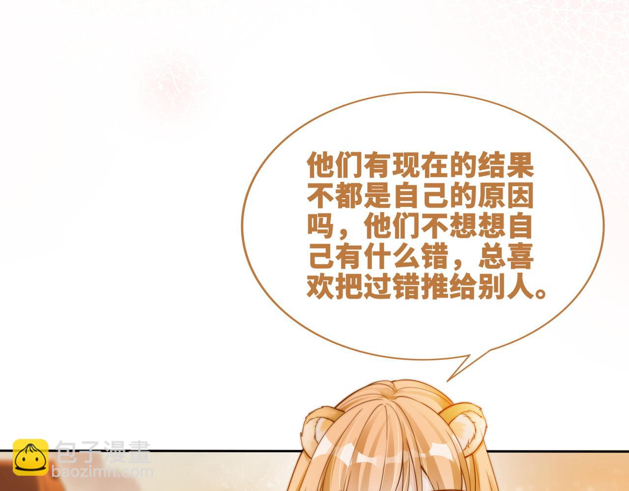 第174话 遭受谴责(1/3)-第176话