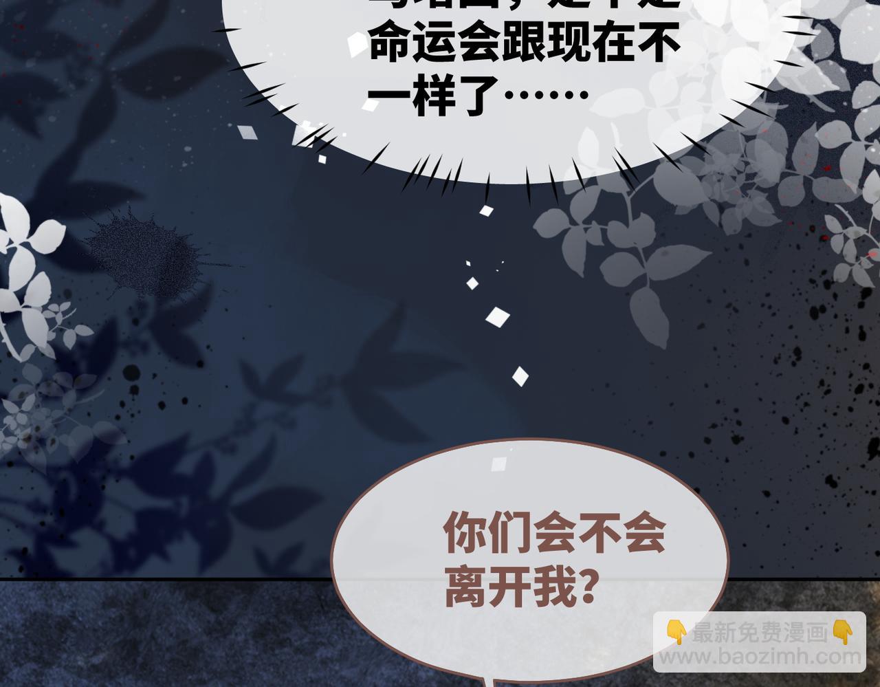 第176话 维戈长眠(1/3)-第178话