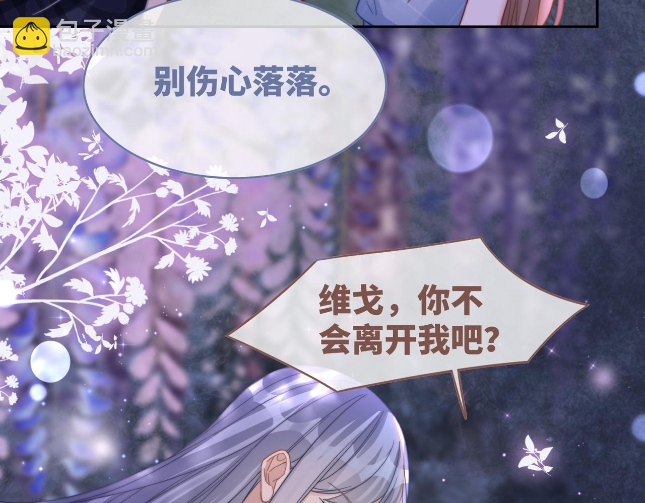 第176话 维戈长眠(1/3)-第178话