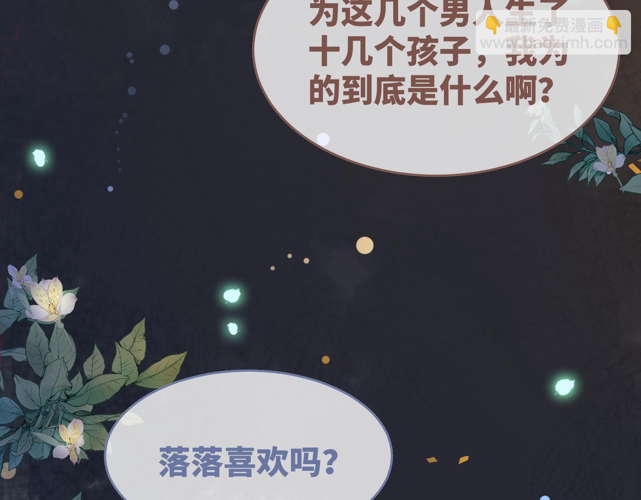 第176话 维戈长眠(1/3)-第178话