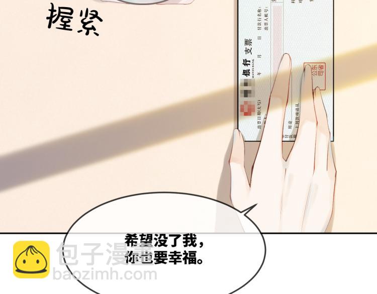 第1话 成为前男友的后妈(1/3)-第2话