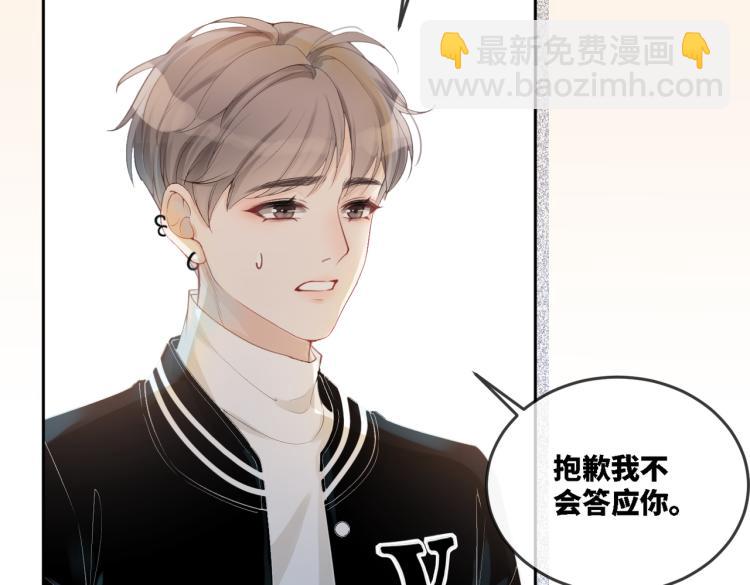 第1话 成为前男友的后妈(1/3)-第2话