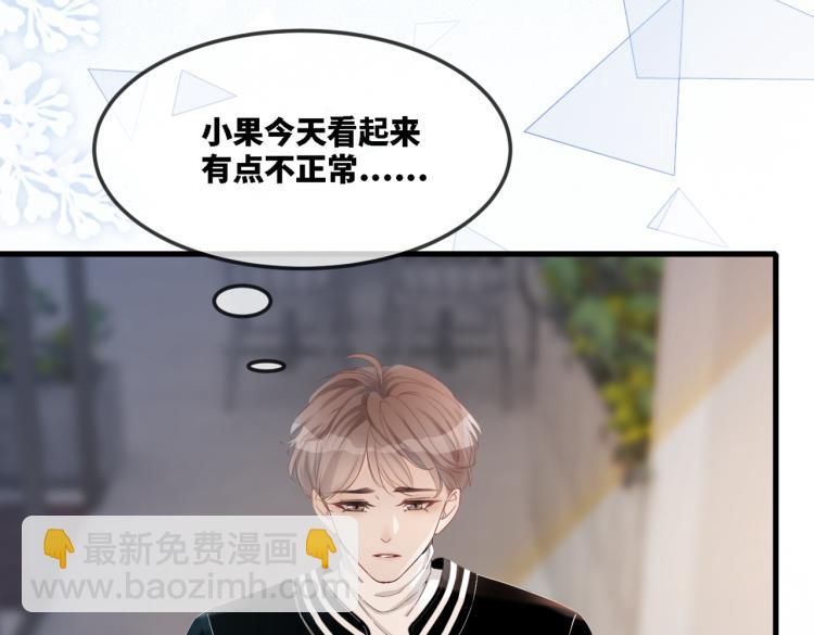 第1话 成为前男友的后妈(1/3)-第2话
