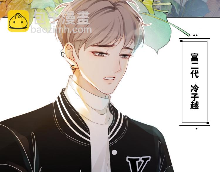 第1话 成为前男友的后妈(1/3)-第2话