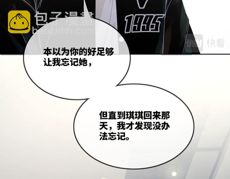 第1话 成为前男友的后妈(1/3)-第2话