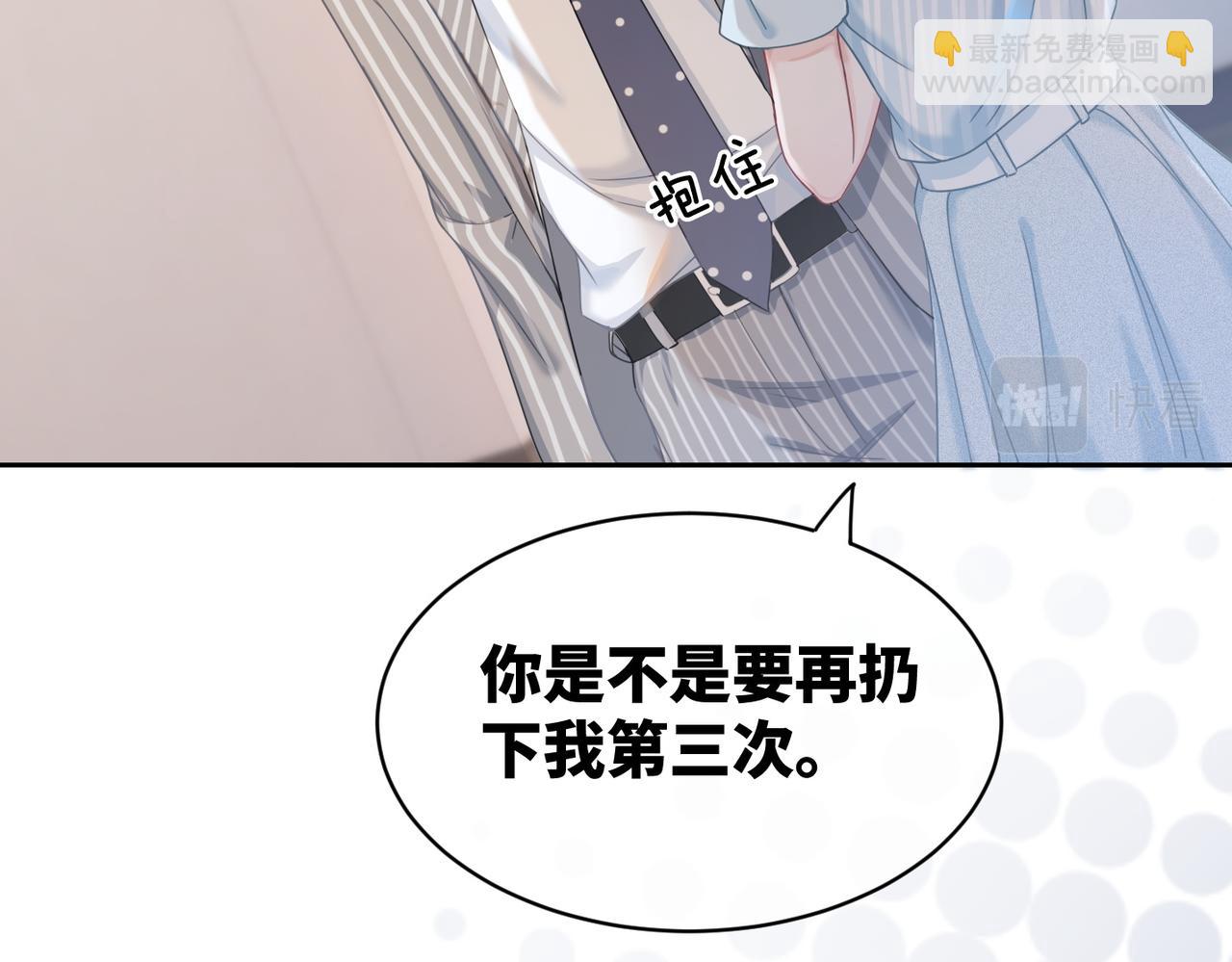 第19话  不许再见他(1/2)-第20话