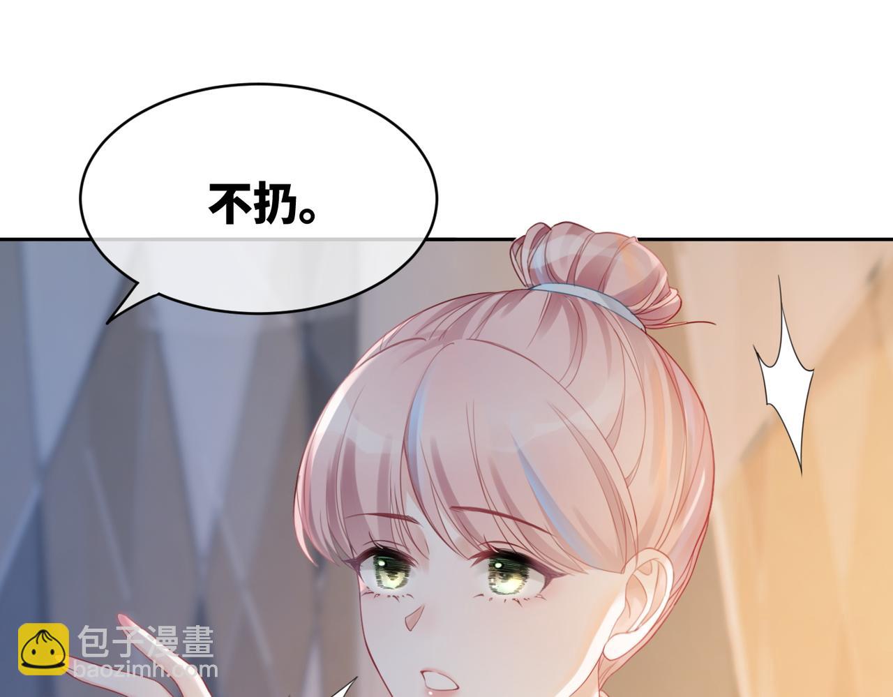 第19话  不许再见他(1/2)-第20话