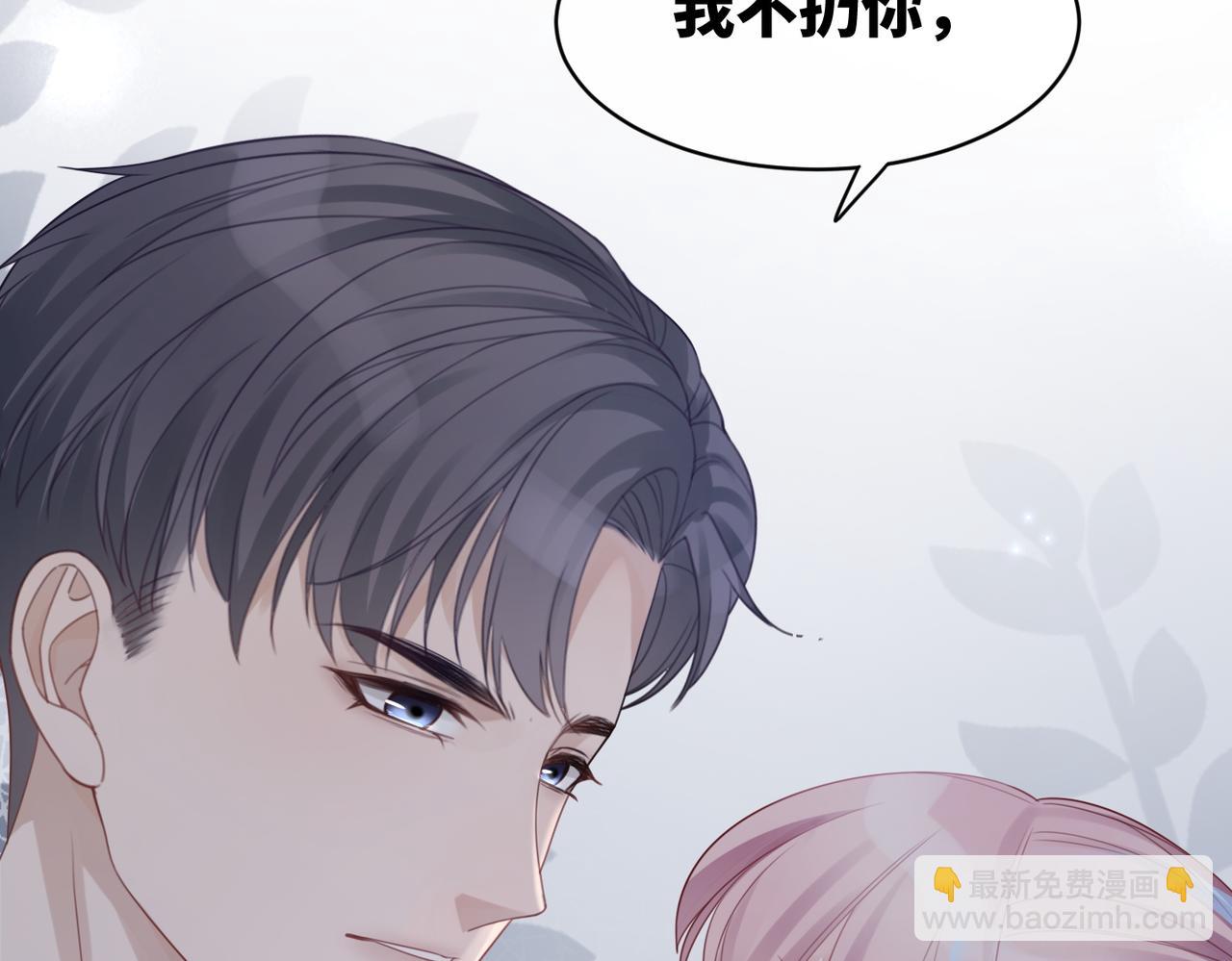 第19话  不许再见他(1/2)-第20话
