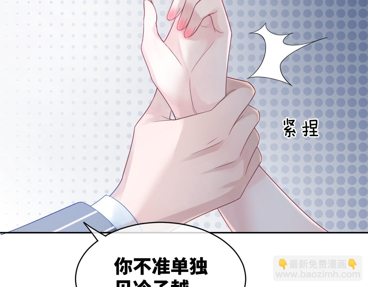 第19话  不许再见他(1/2)-第20话