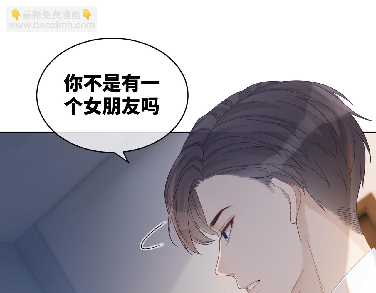 第19话  不许再见他(1/2)-第20话