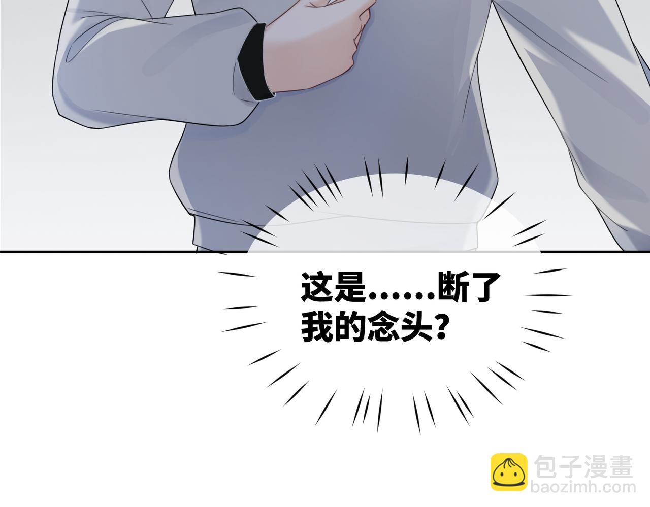 第19话  不许再见他(1/2)-第20话