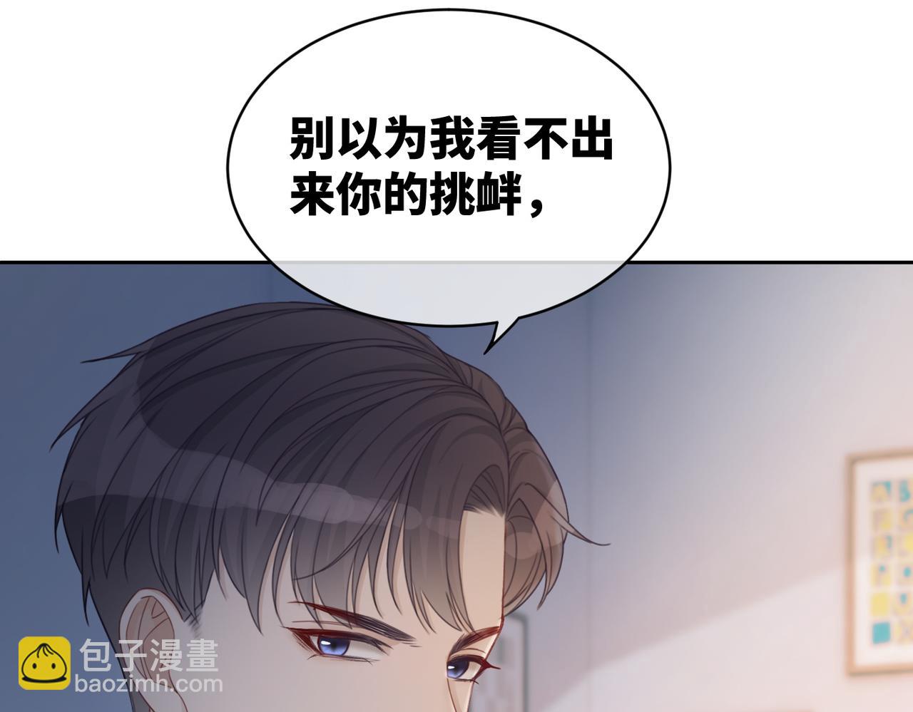 第19话  不许再见他(1/2)-第20话