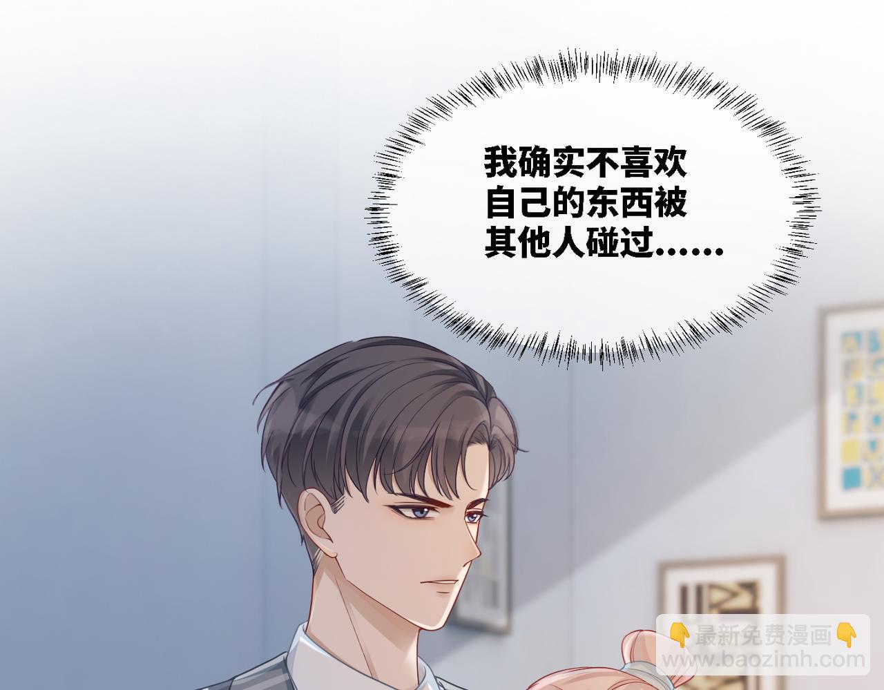 第19话  不许再见他(1/2)-第20话