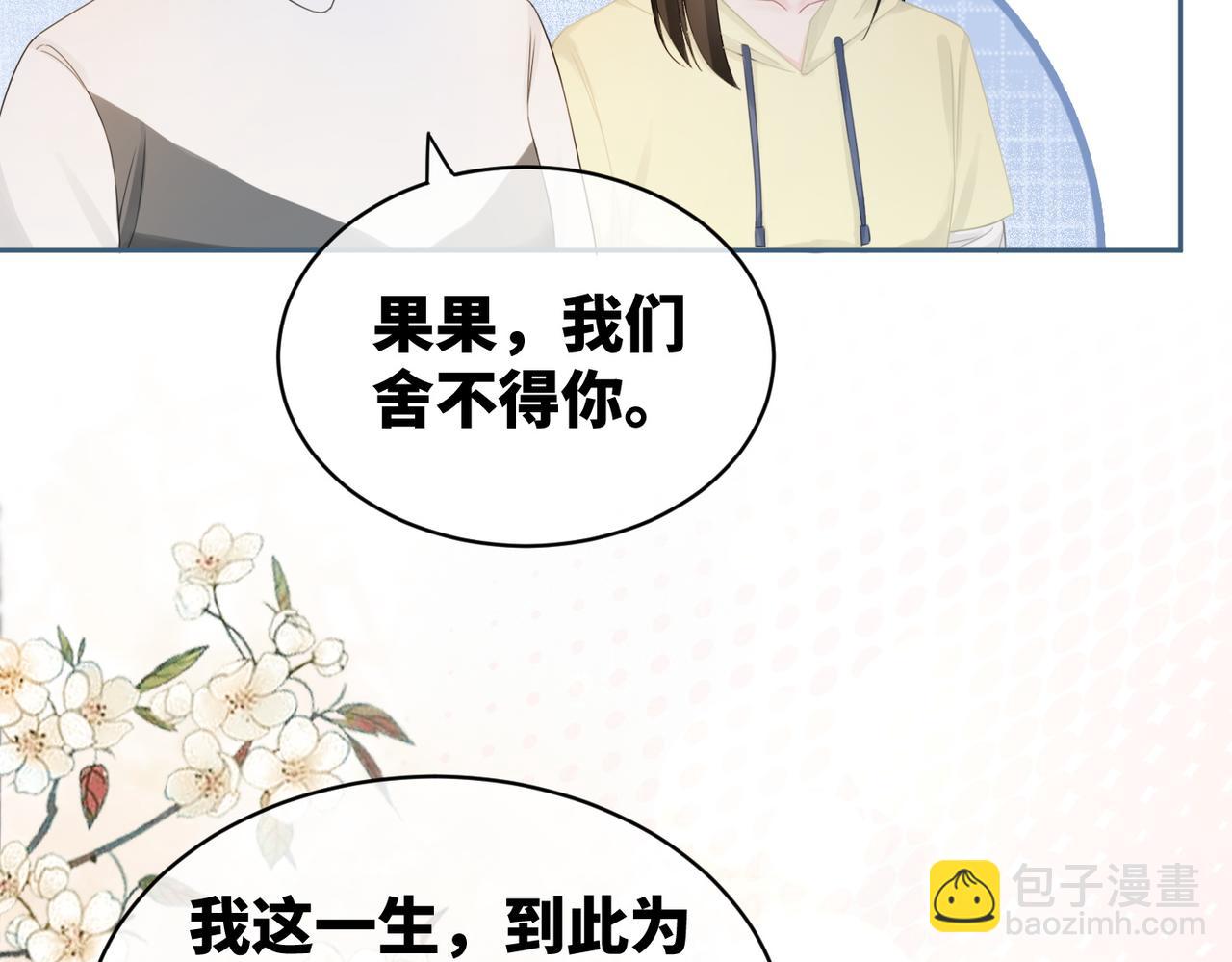 第23话 结婚证(1/3)-第24话