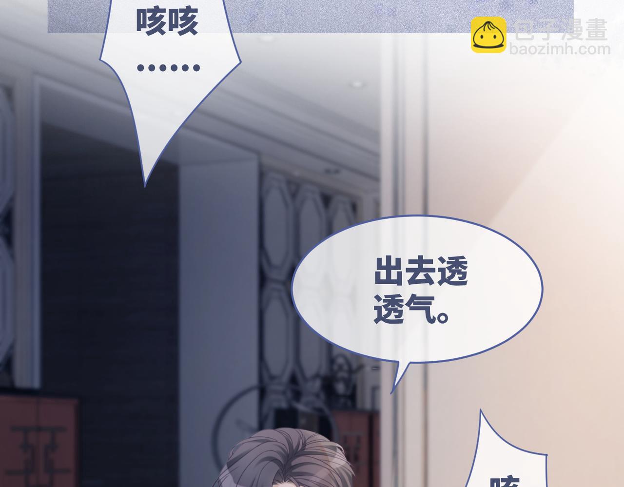 第25话 风雨前夜(1/3)-第26话