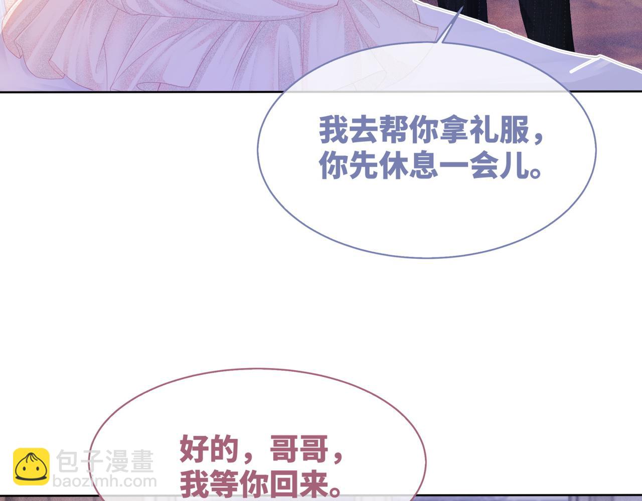 第29话 欲擒故纵(1/2)-第30话
