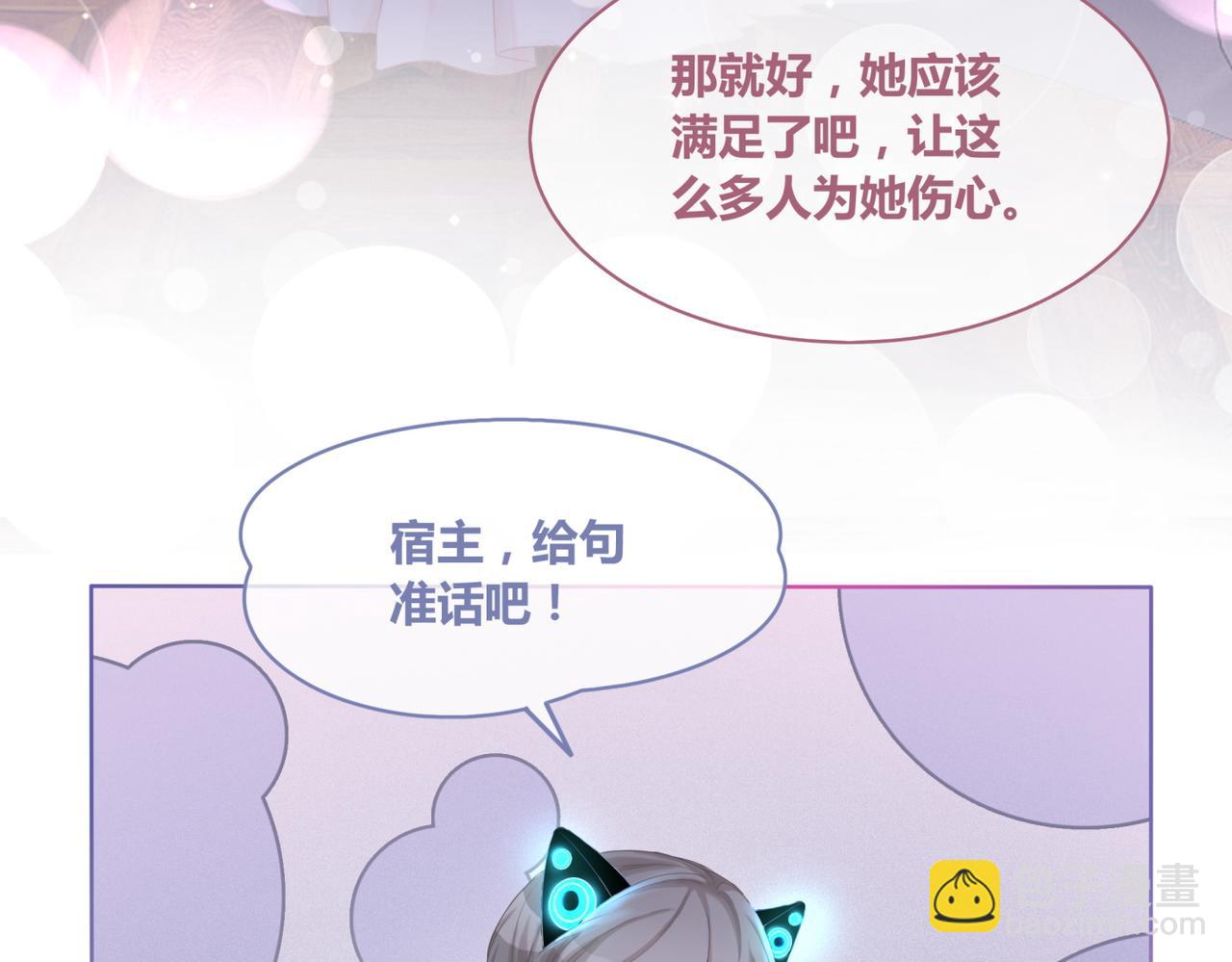 第29话 欲擒故纵(1/2)-第30话