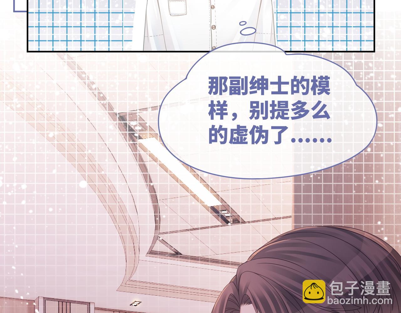 第31话 想靠近的冲动(1/3)-第32话