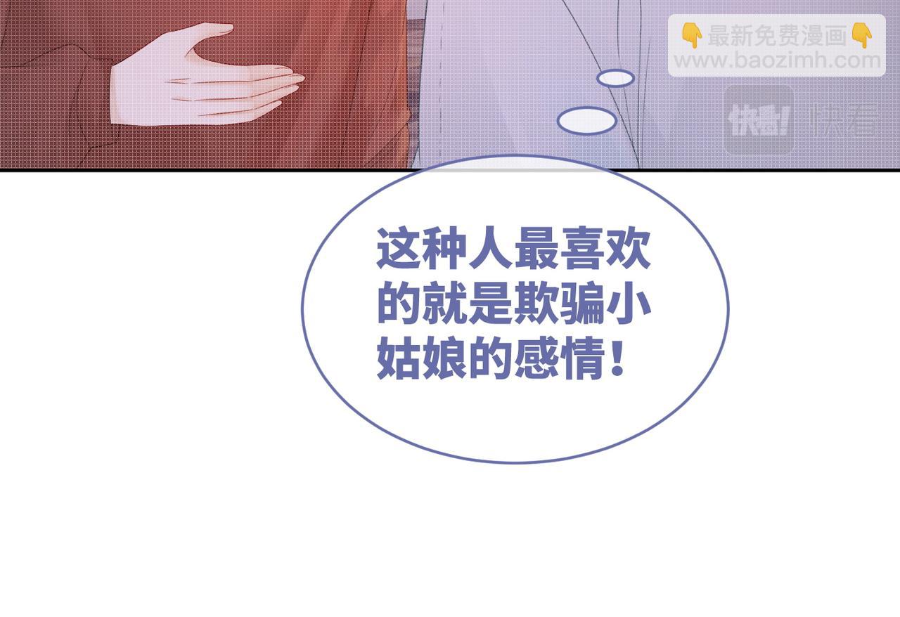 第31话 想靠近的冲动(1/3)-第32话