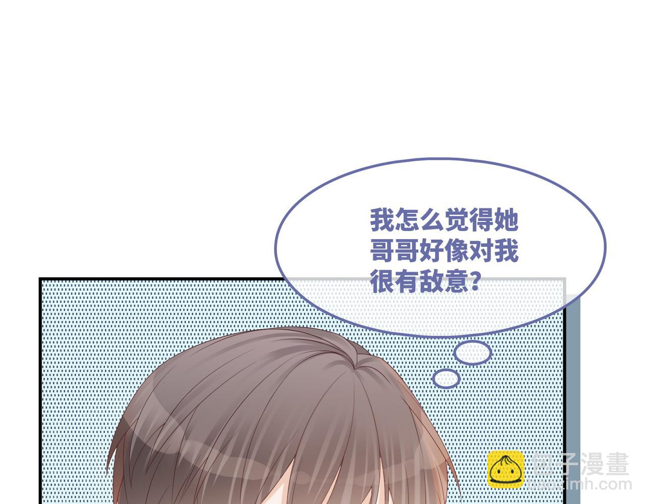 第31话 想靠近的冲动(1/3)-第32话