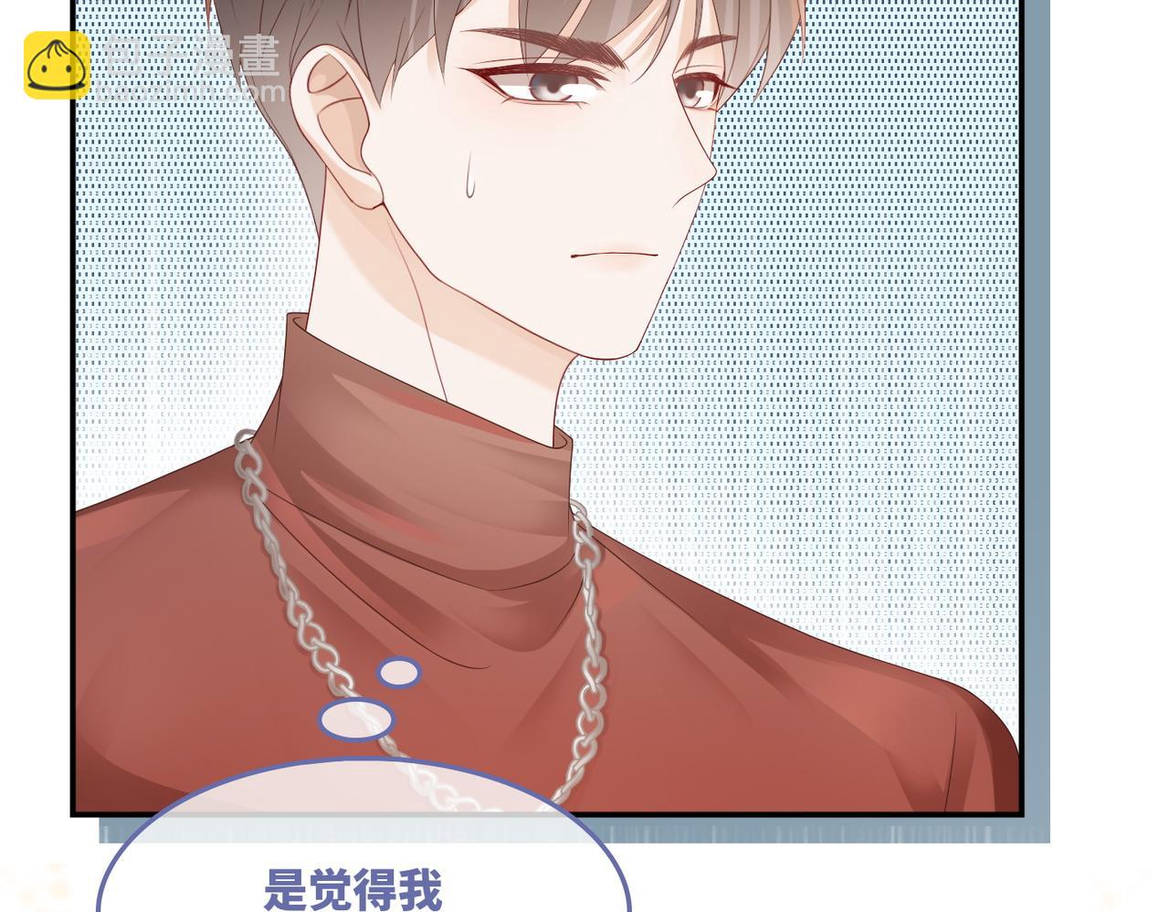 第31话 想靠近的冲动(1/3)-第32话