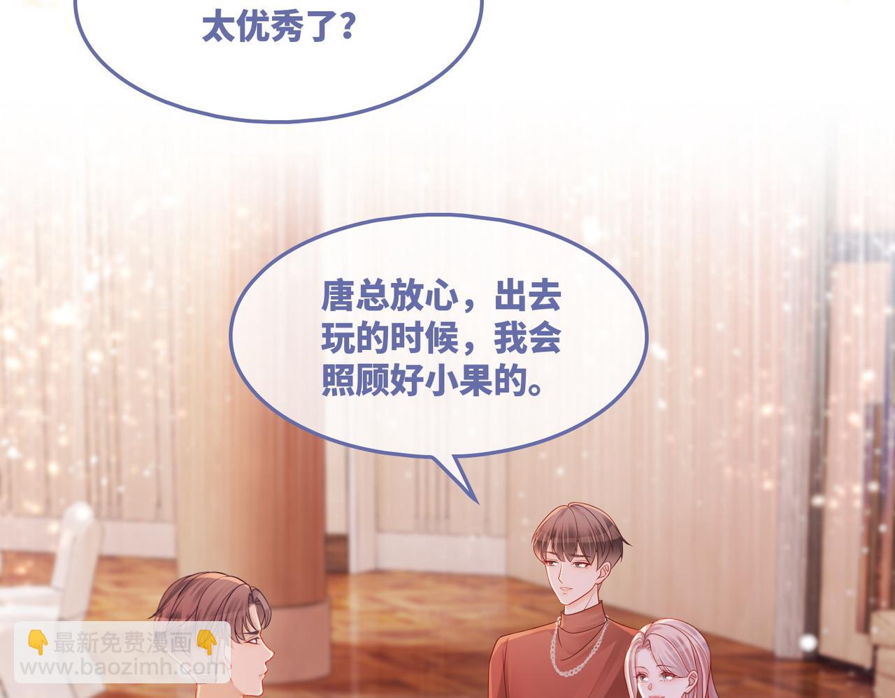 第31话 想靠近的冲动(1/3)-第32话