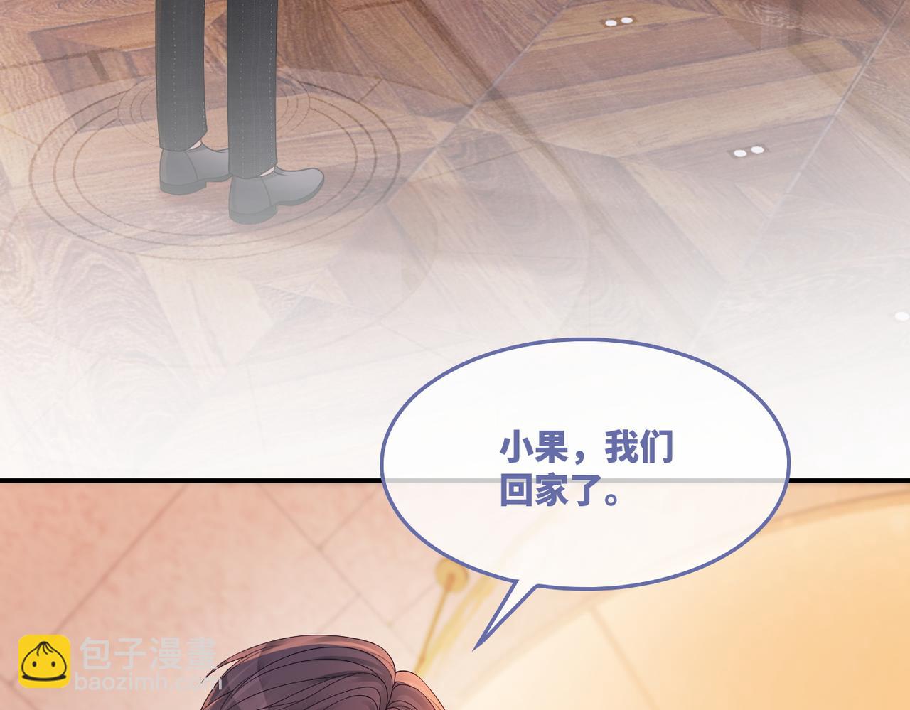 第31话 想靠近的冲动(1/3)-第32话
